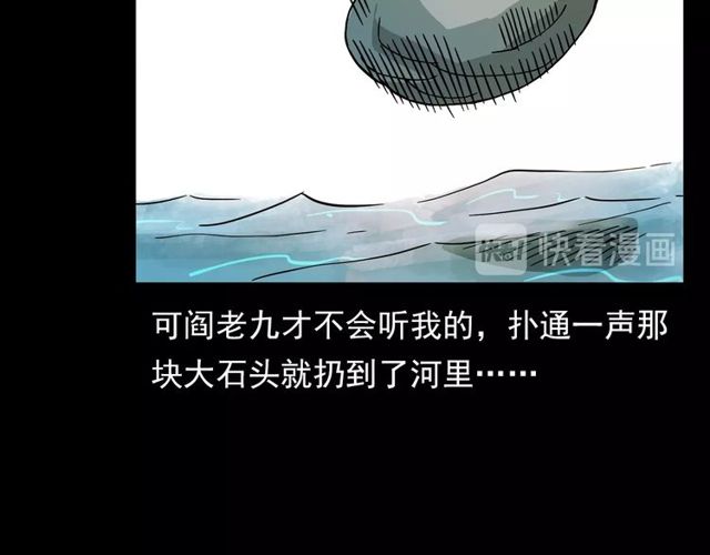 第109话 采花贼！19