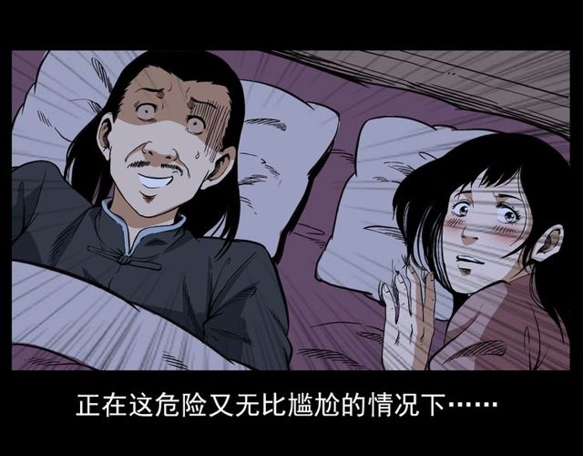第122话 英雄失身了！110