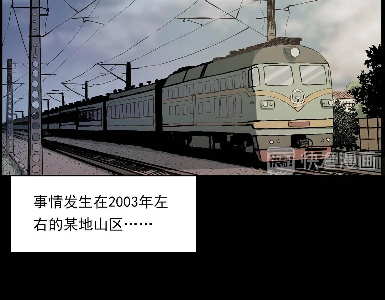 第223话 山村诡闻5