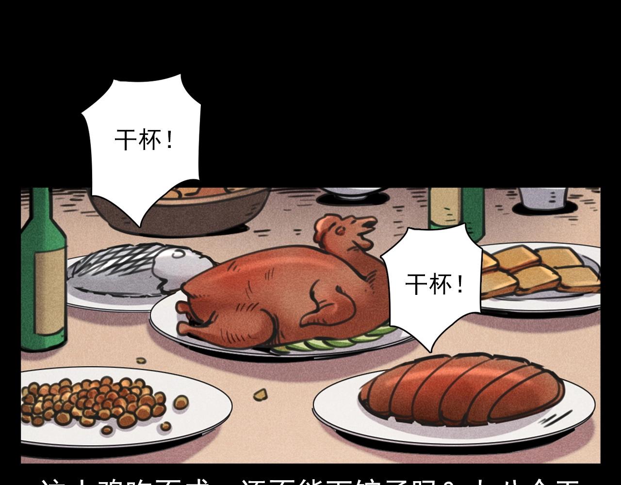 第375话 丢鸡31