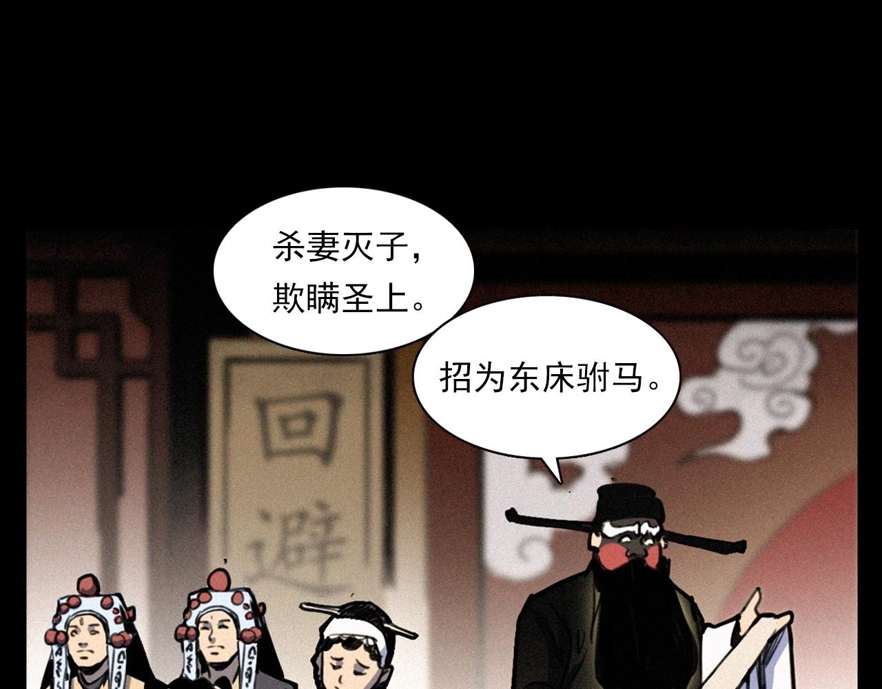 第333话 阴状8