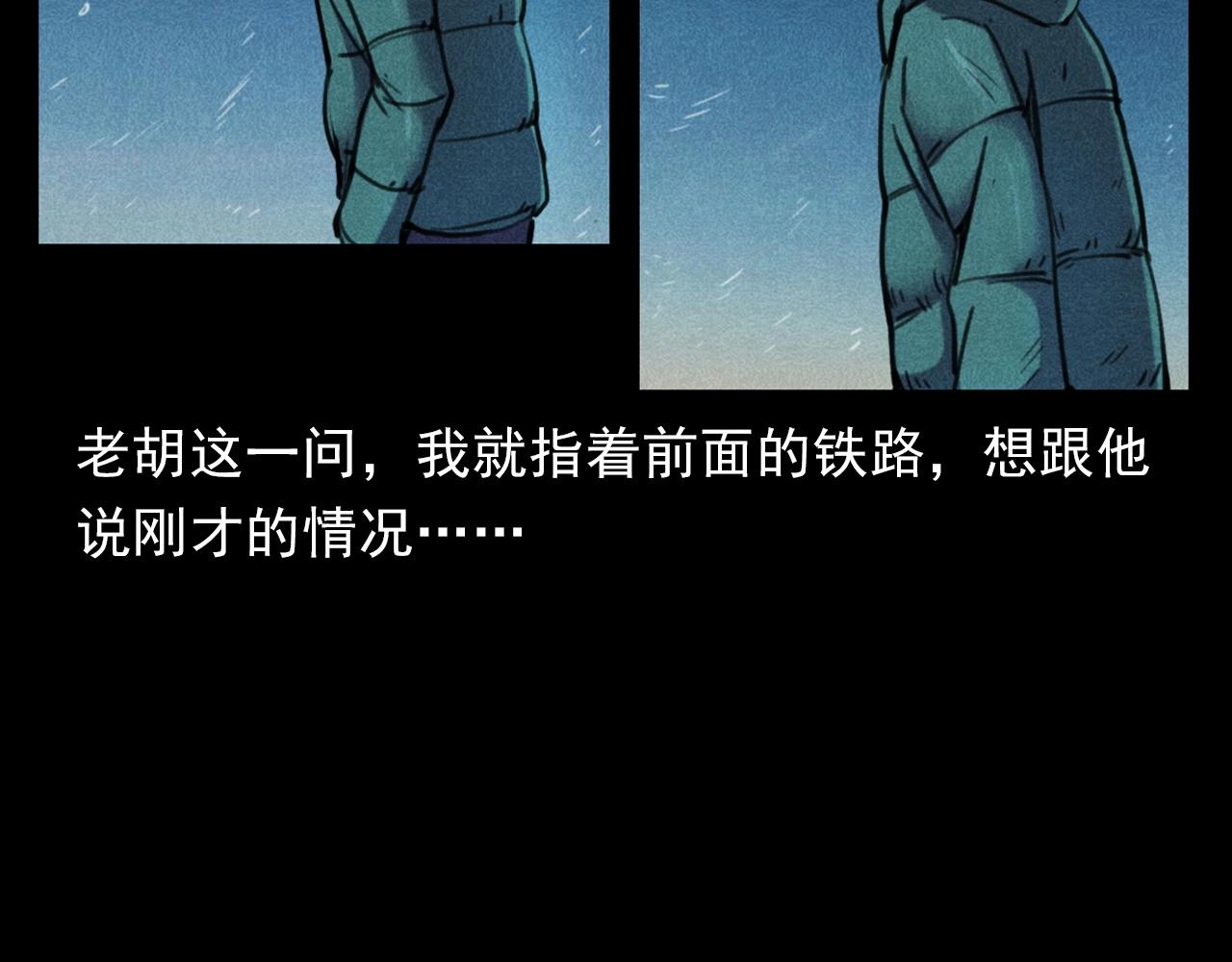 第402话 铁路魅影62