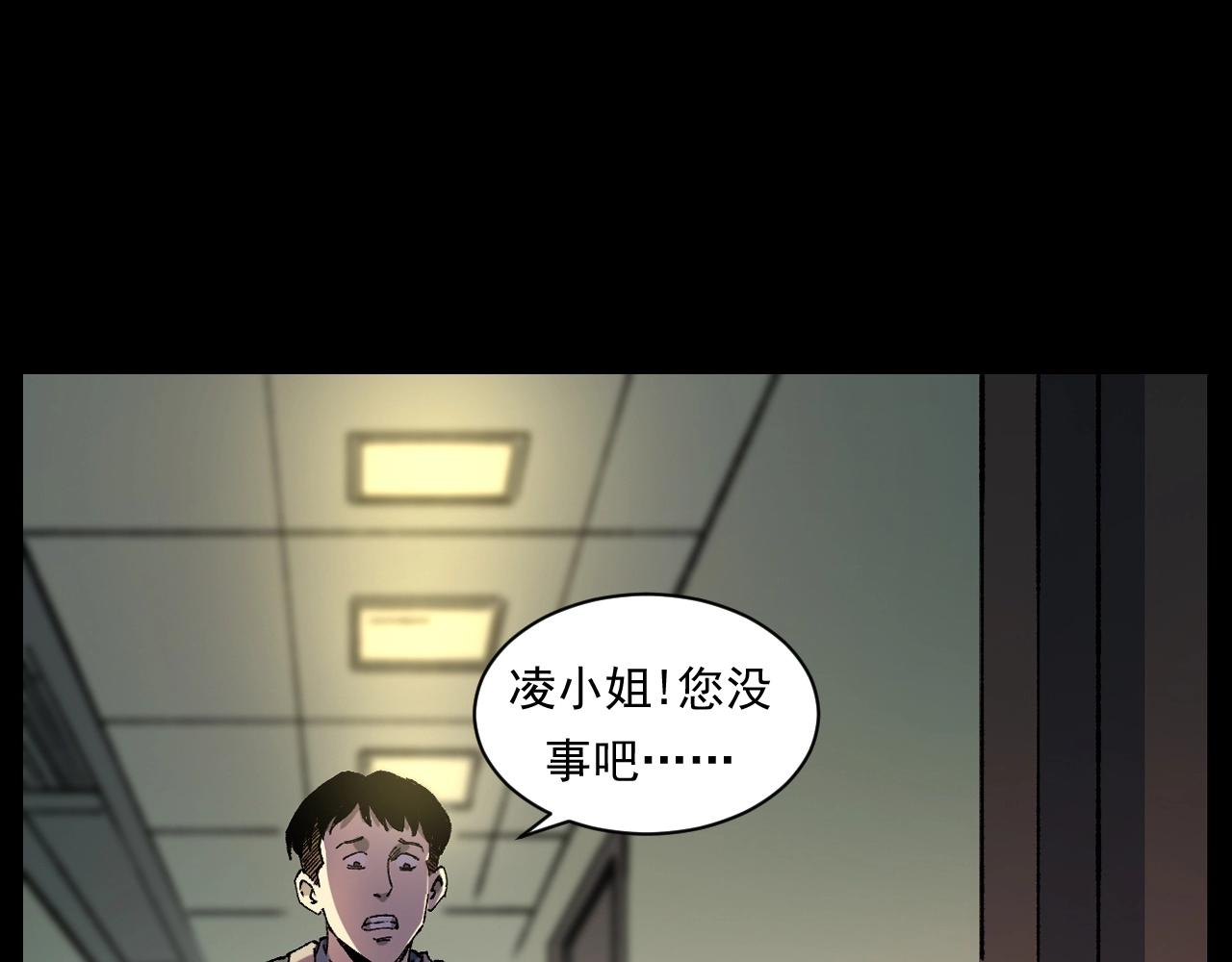 第253话 鬼影24