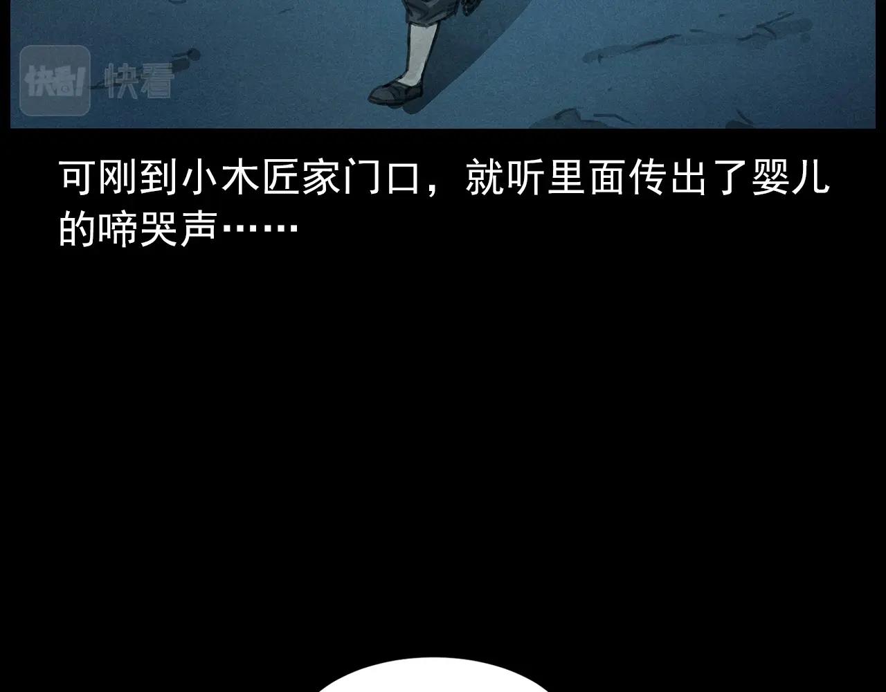 第434话 伤口64