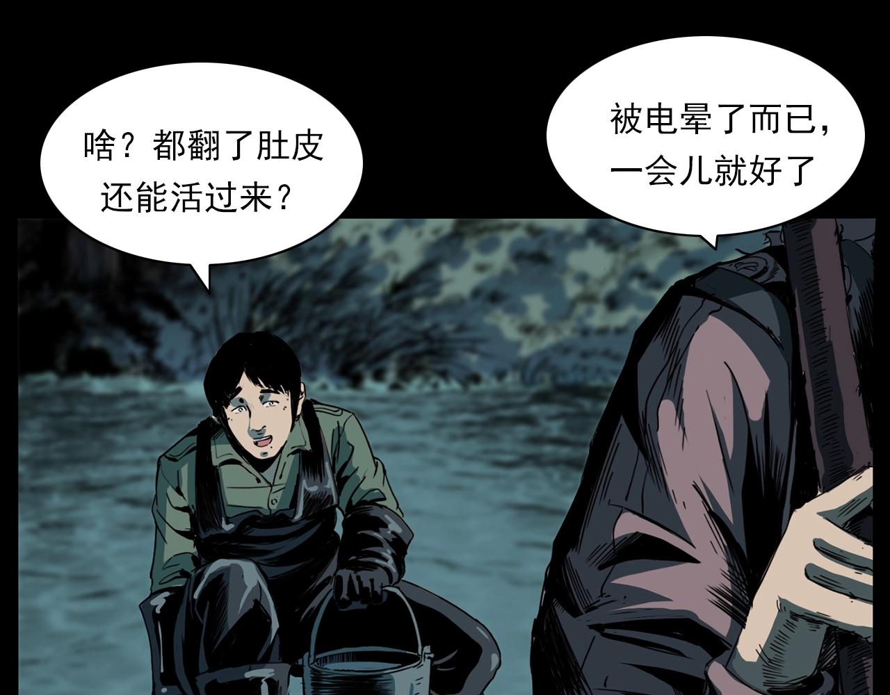 第204话 午夜场之坑21