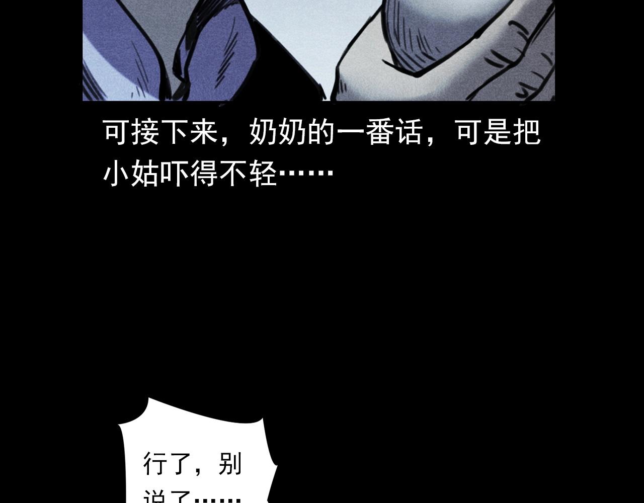 第360话 鬼食96