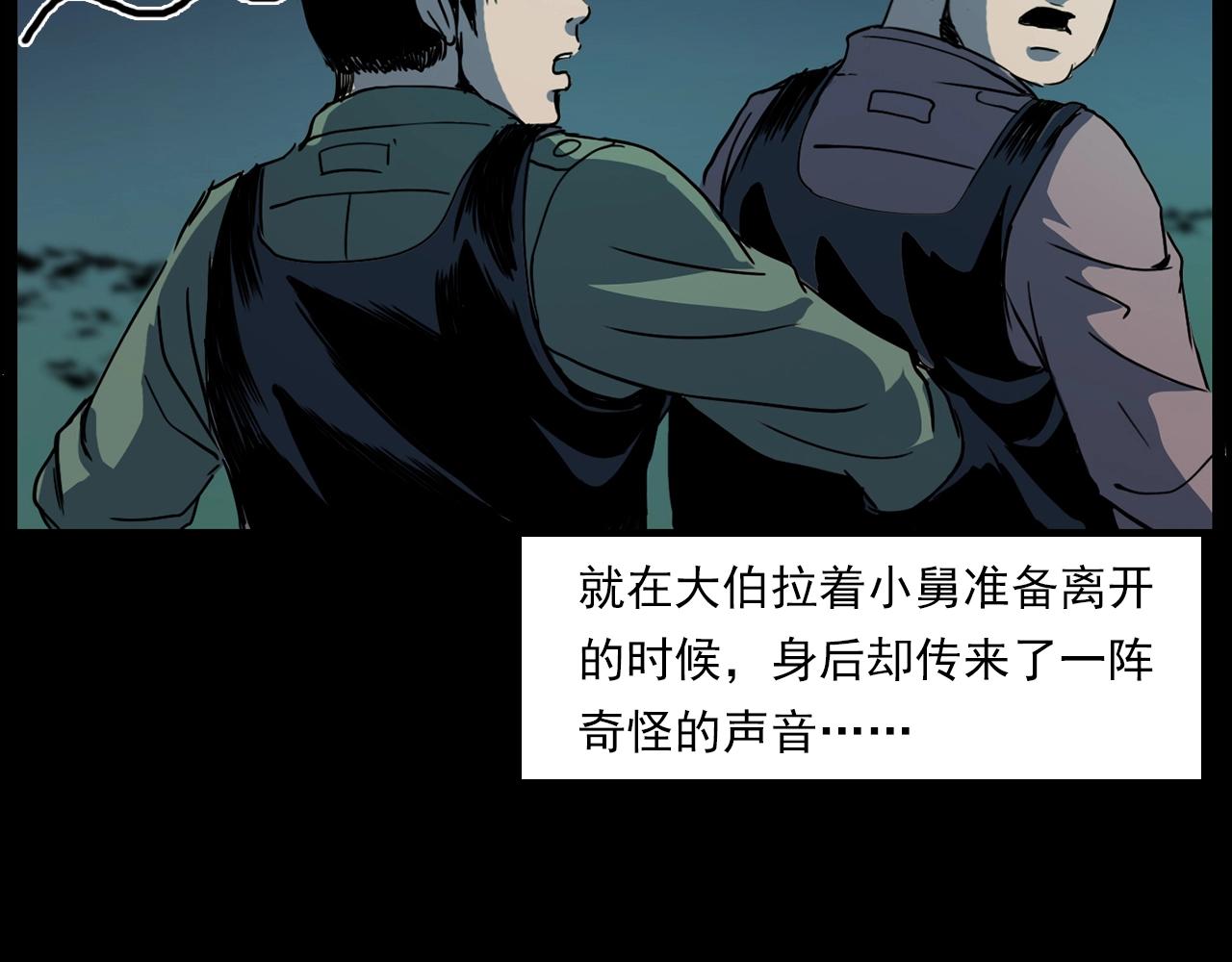 第204话 午夜场之坑78