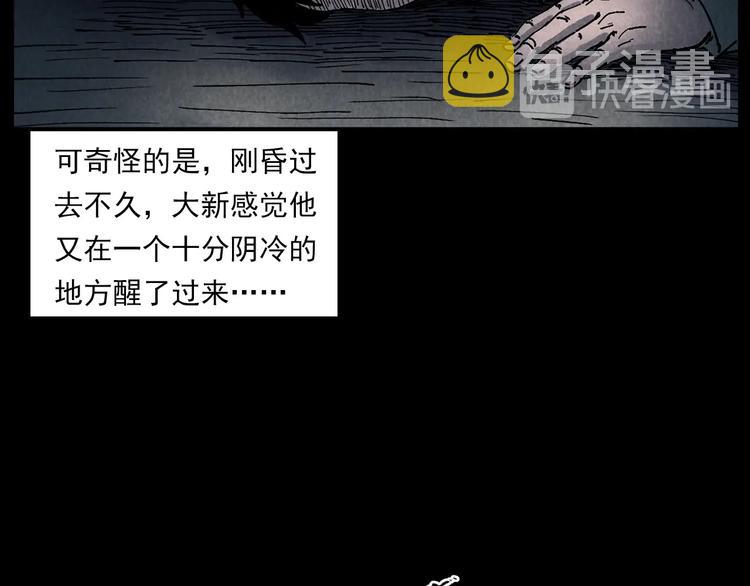 第288话 恐怖的爷爷27