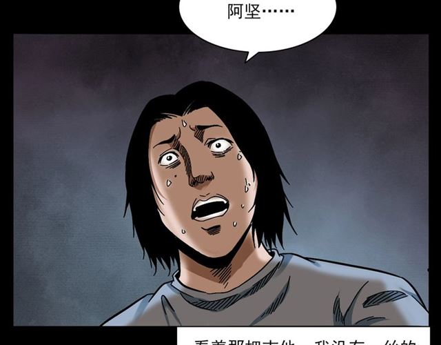 第133话  诡异的和旋84