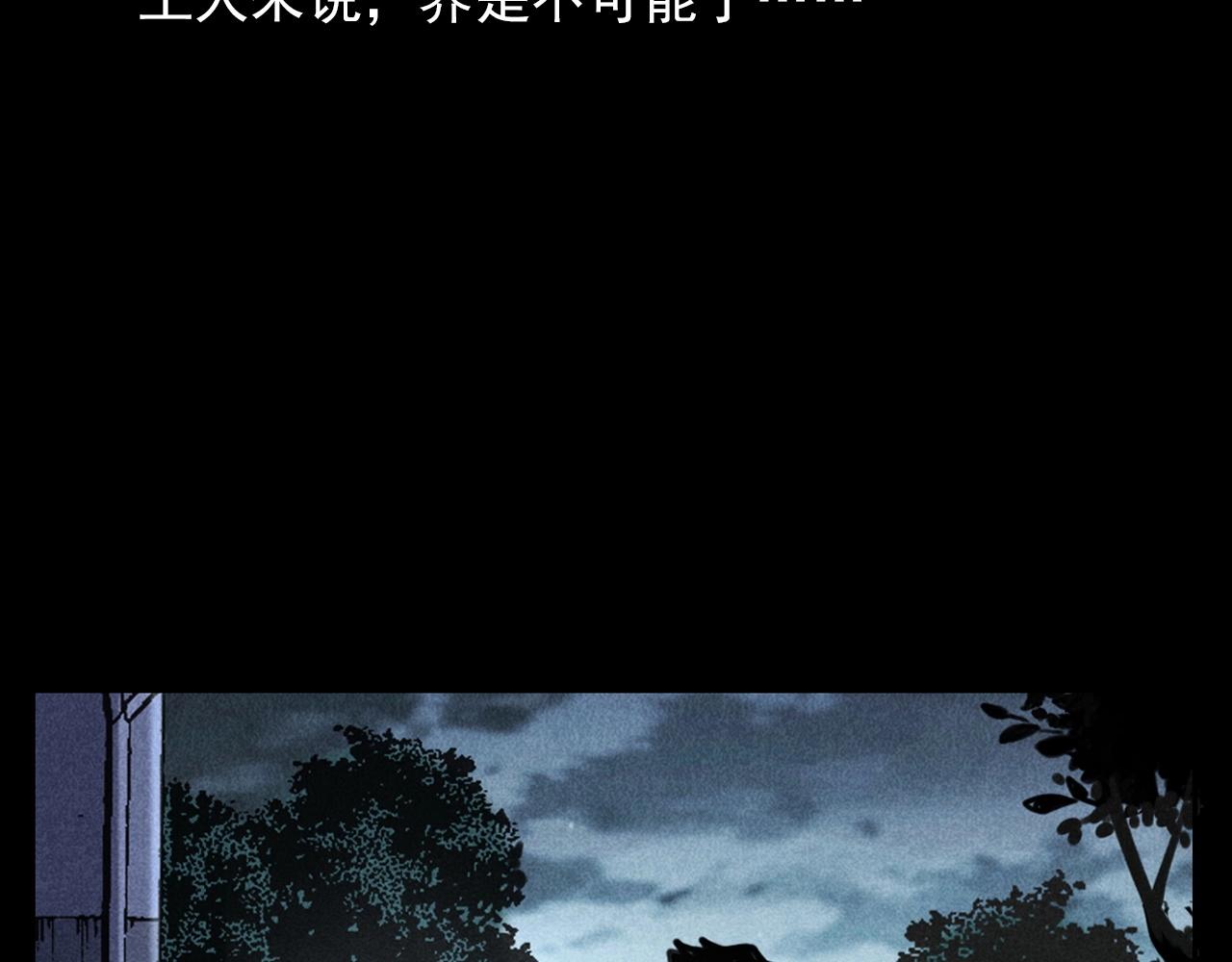 第352话 流浪狗11