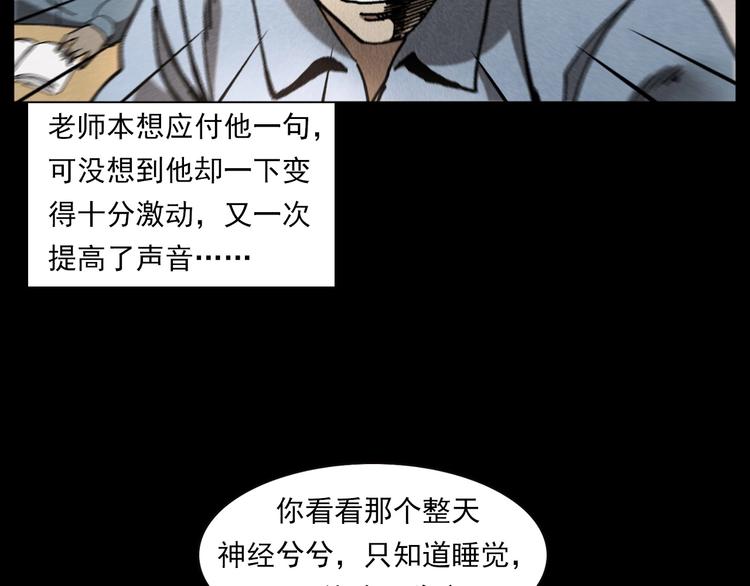 第290话 小鬼32