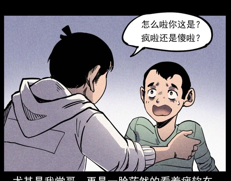第298话 画皮67