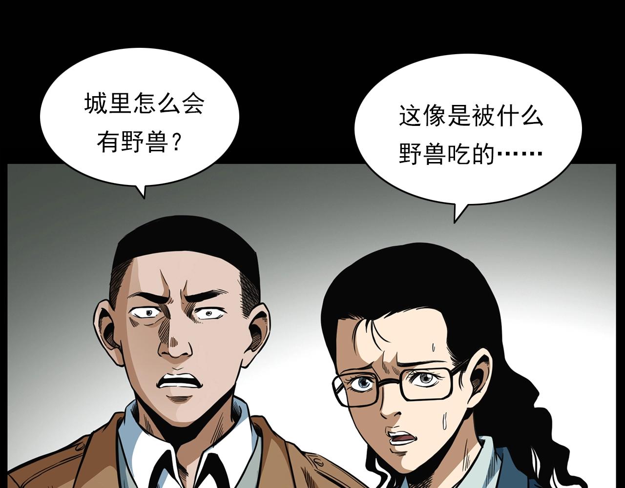 第194话  阎老九之阴阳使者109