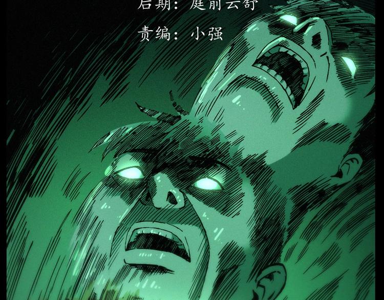 第261话 勾魂2