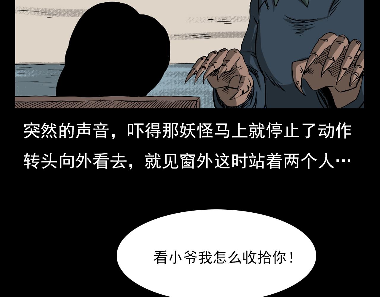 第61话 林中老太！134
