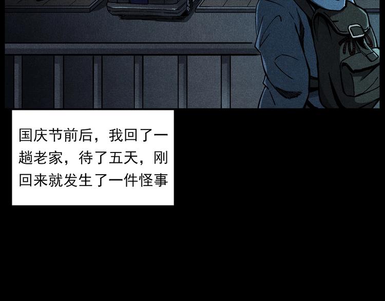 第274话 夜游8
