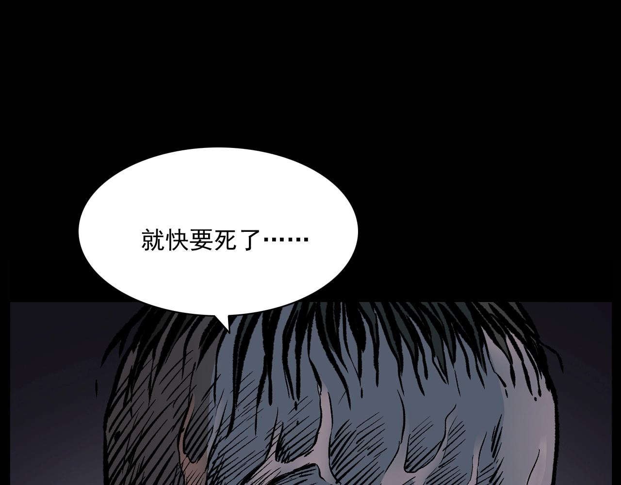 第174话  阎老九之鬼井156