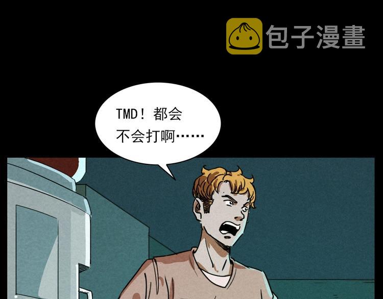 第269话 大水桶73