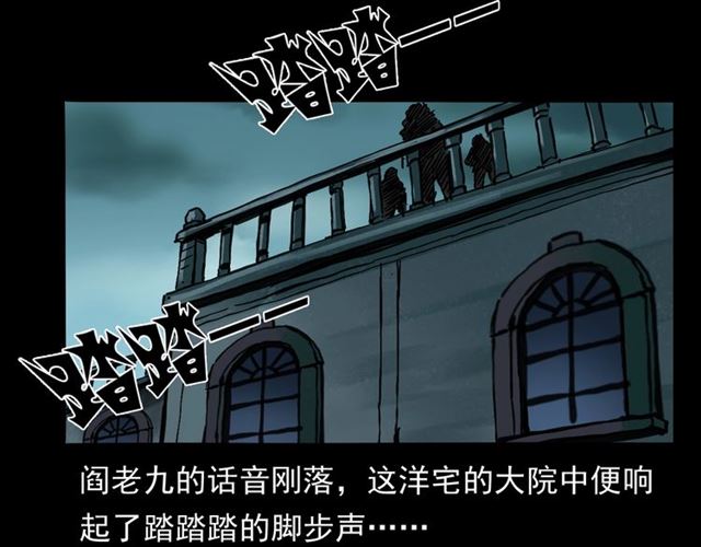 第162话  阎老九之阴兵借道6