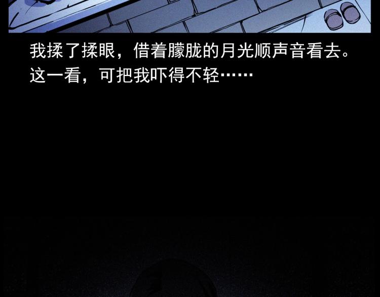 第324话 老屋里的诡异女24