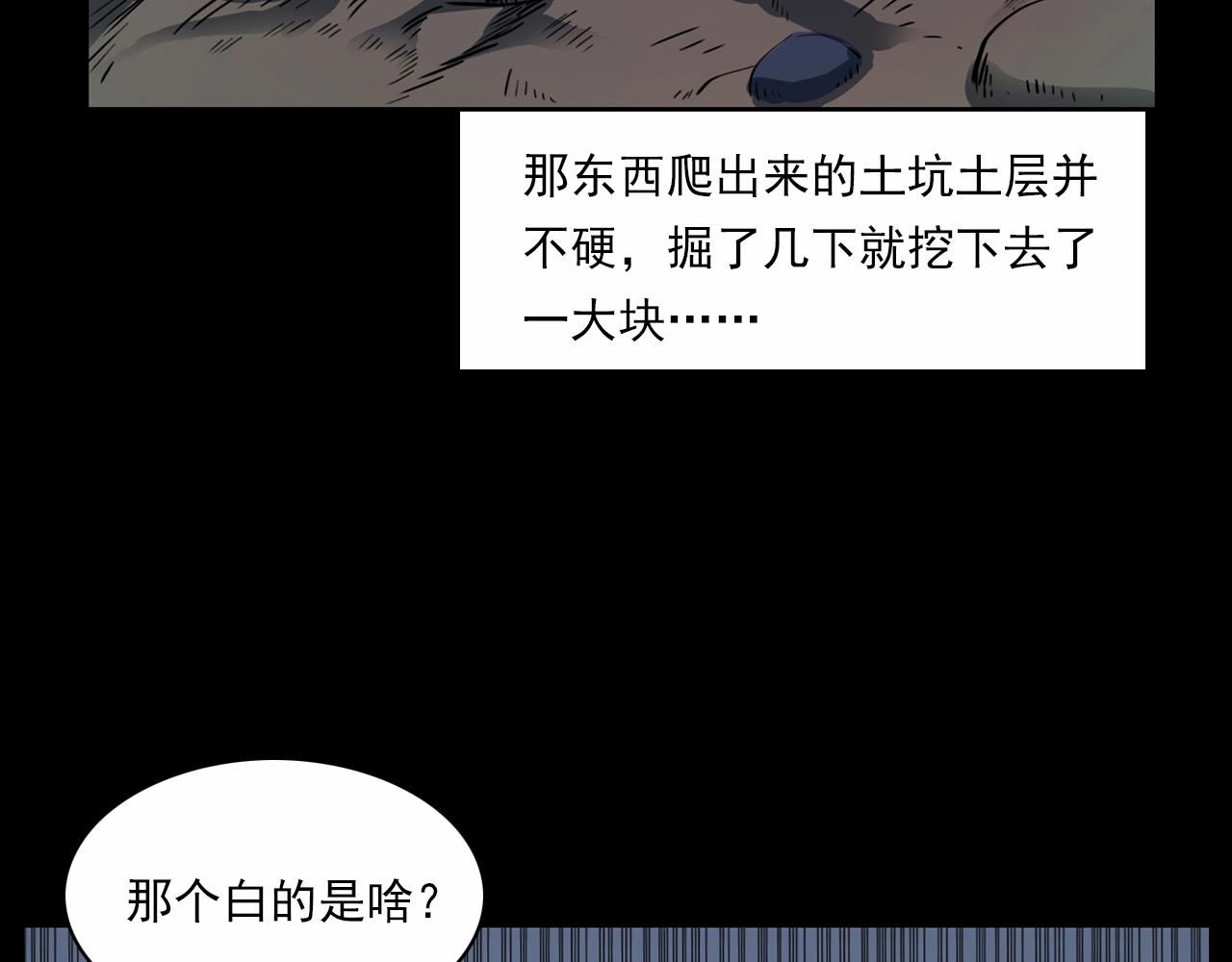 第211话 午夜场之怪物72