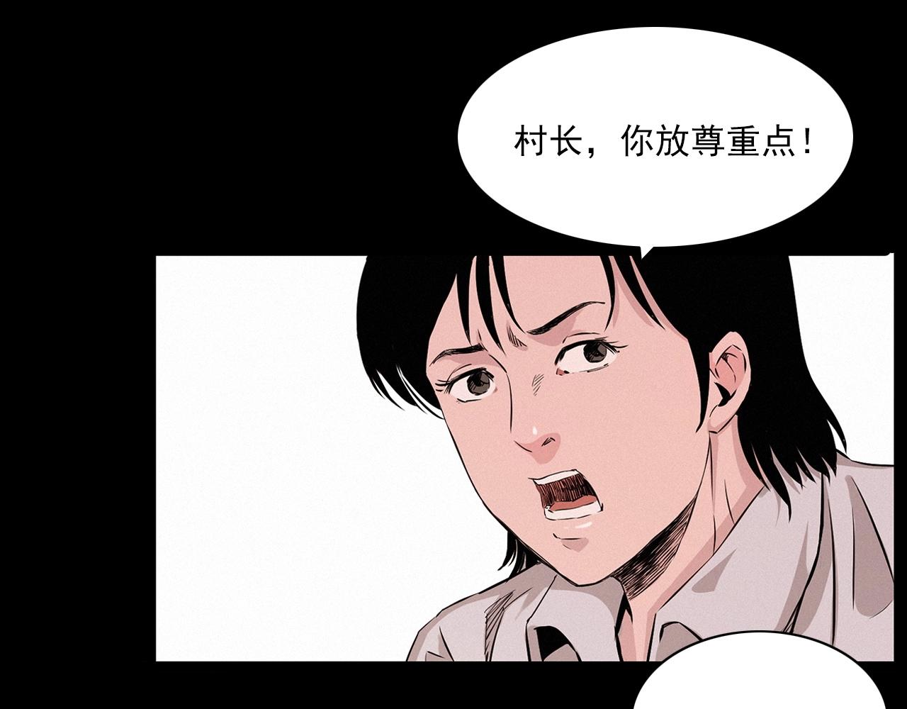 第216话 黑水52