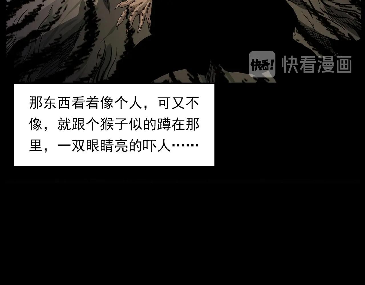 第223话 山村诡闻69
