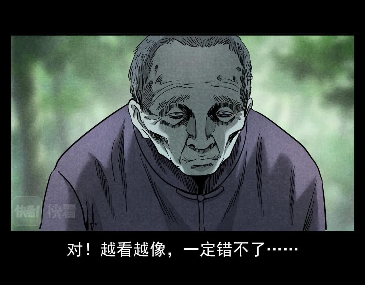 第377话 清明56