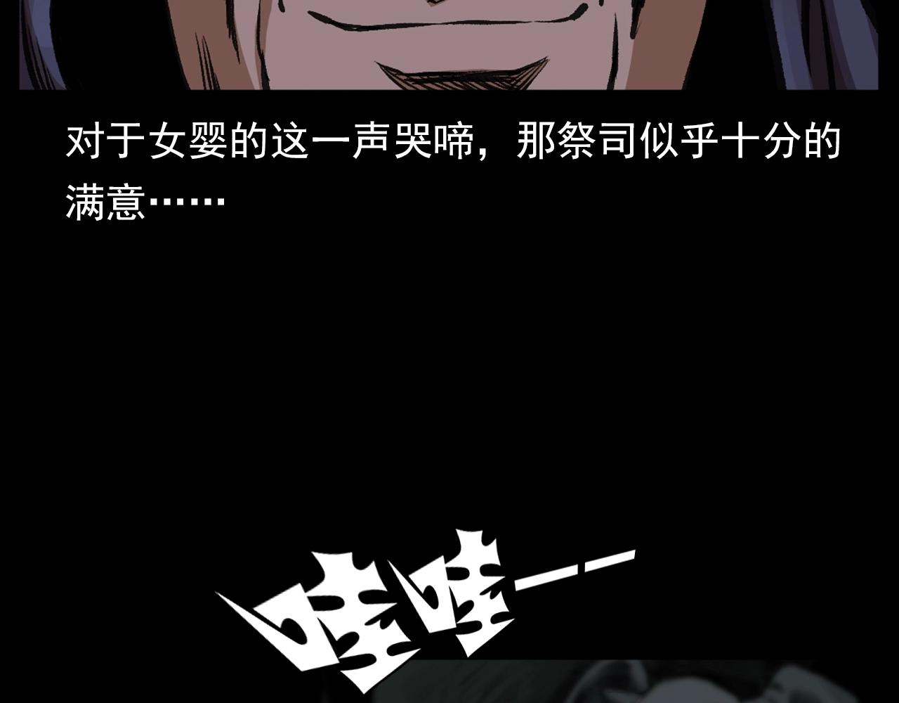 第188话 阎老九之善与恶81