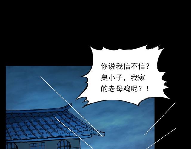 第108话 棺材匠！16