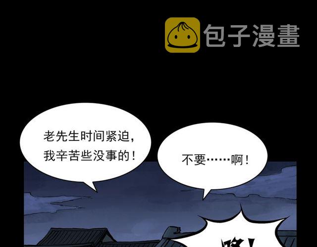 第126话 噬梦恶灵！141