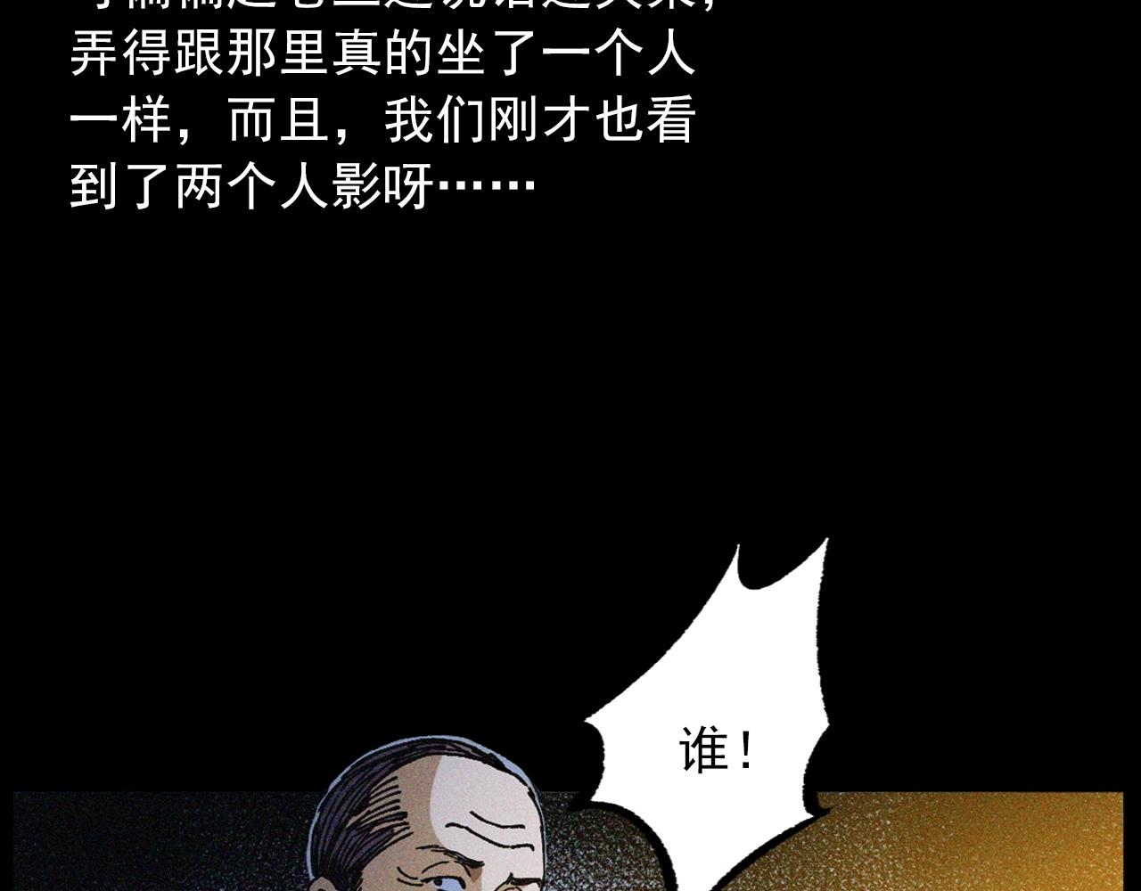438话钉子户53