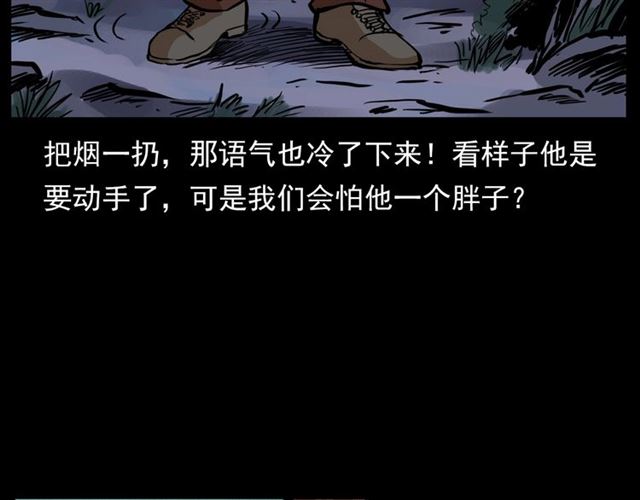 第130话 阴阳商人！151