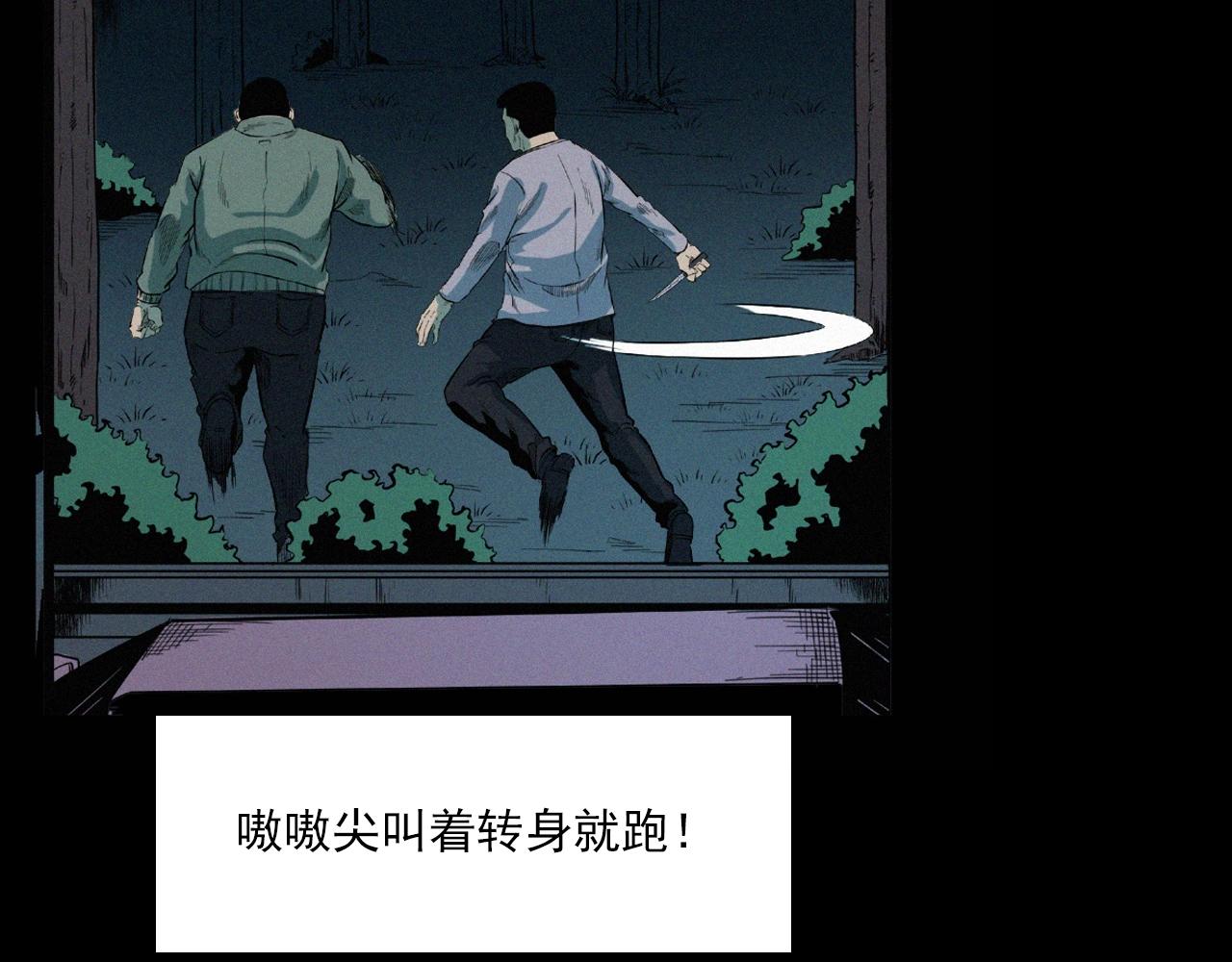 第202话 午夜场之冥车（二）84