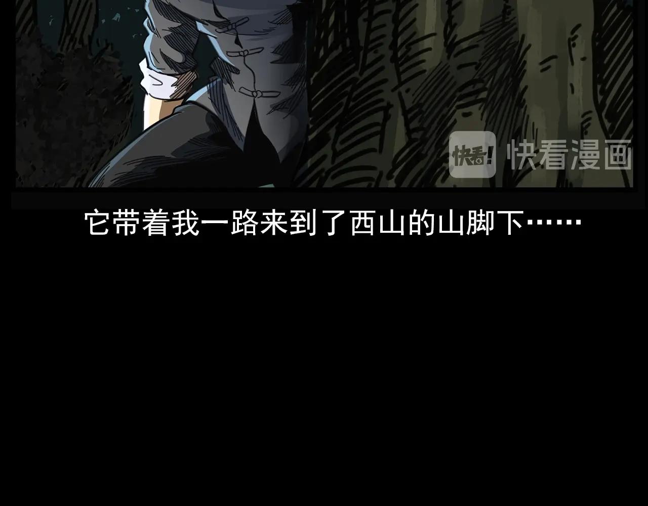 第198话 阎老九之蛊咒154