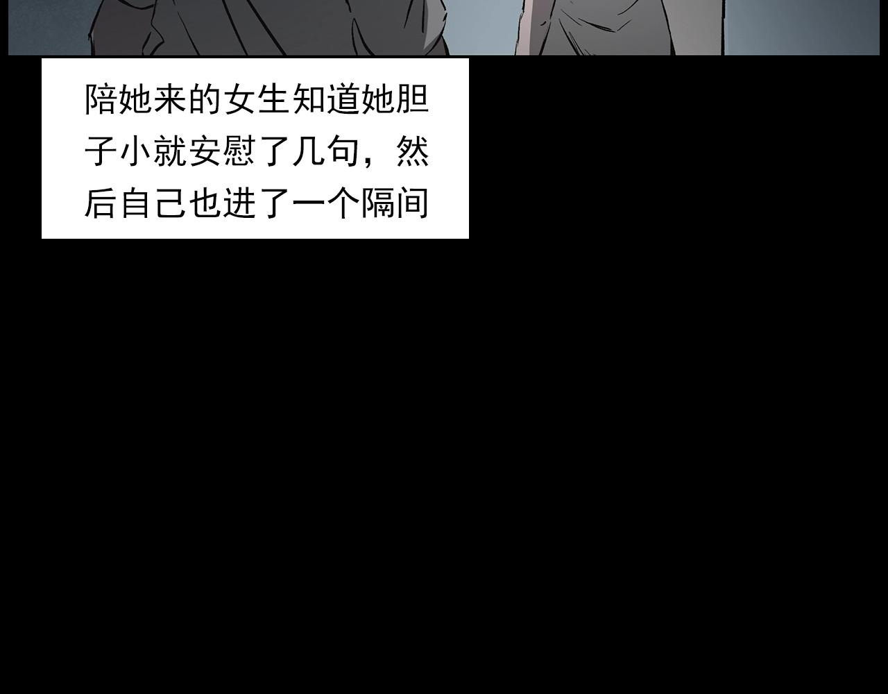 第228话 女生遇鬼45