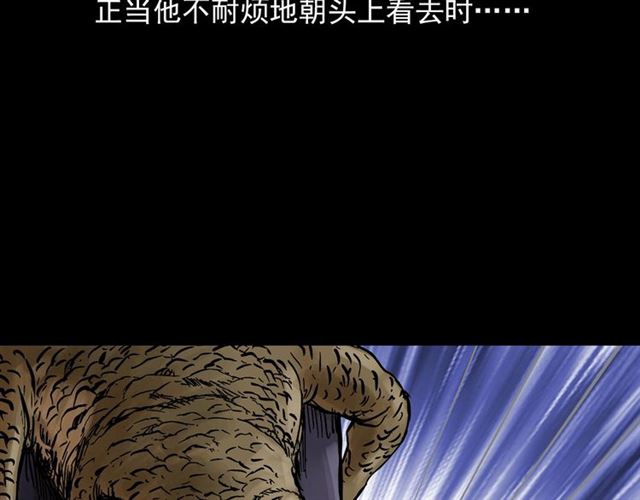 第143话  阎老九之花儿郎129