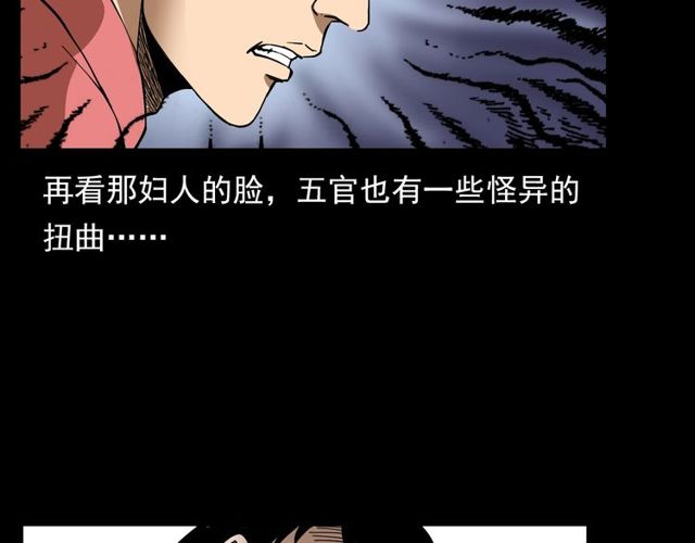 第112话 狐鸣笛！22