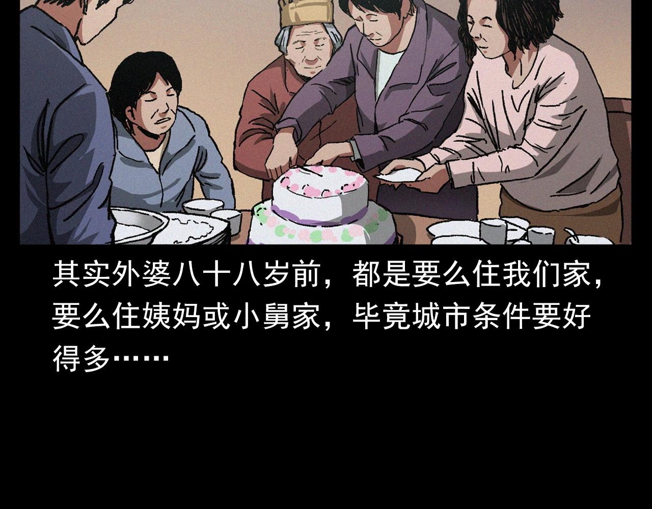 第401话 南面鬼9