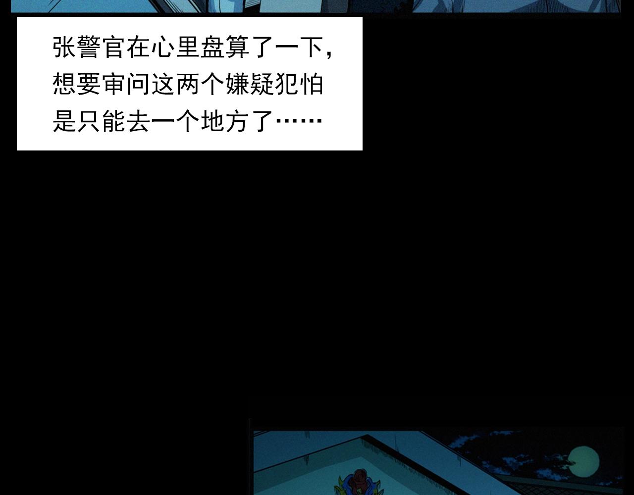第202话 午夜场之冥车（二）49