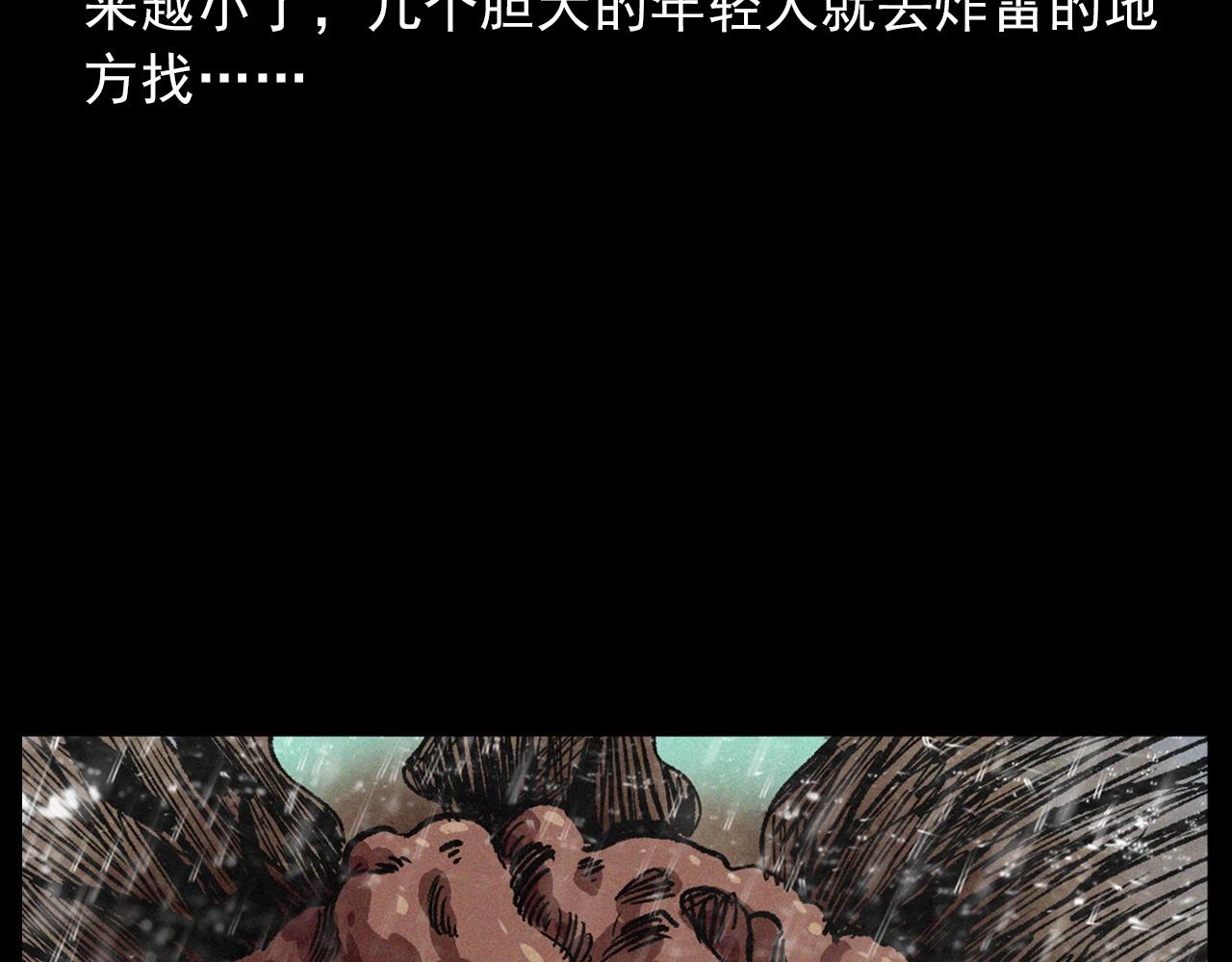 第410话 牛胞衣81