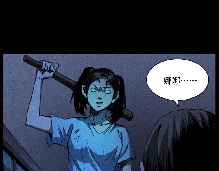 第277话 错乱56