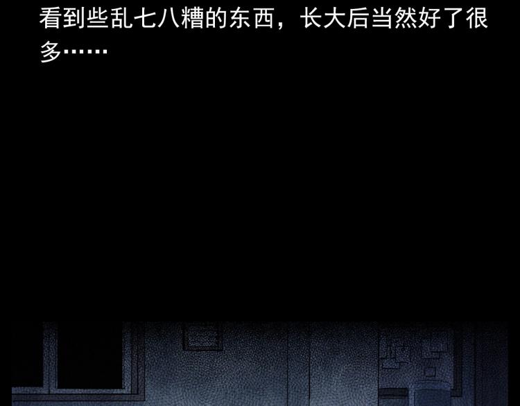 第302话 教室诡影15