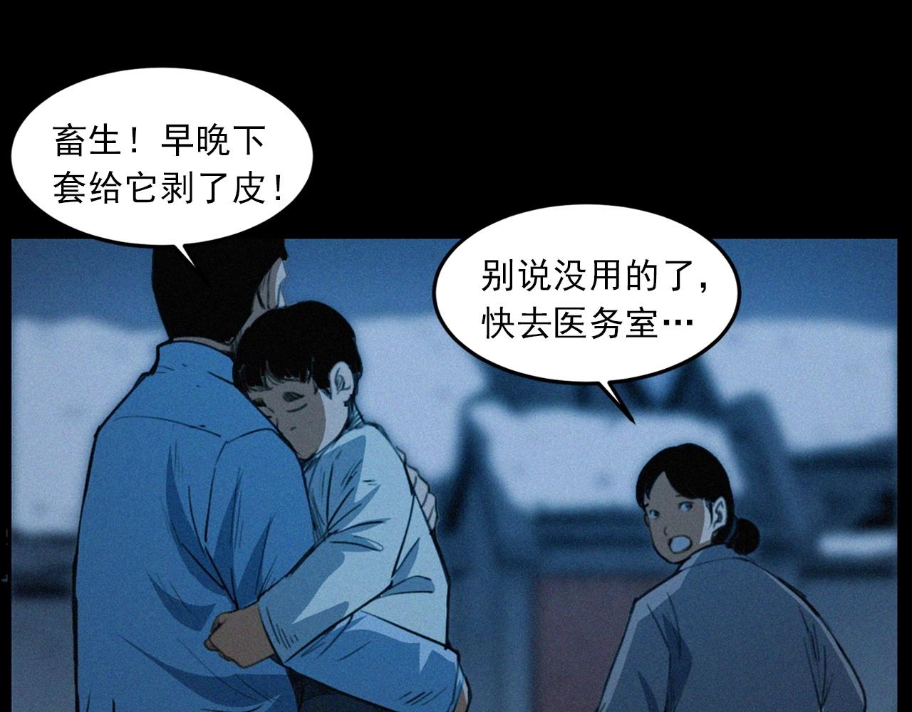 437话 敲85