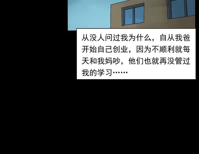 第147话  午夜场之噩梦老师76