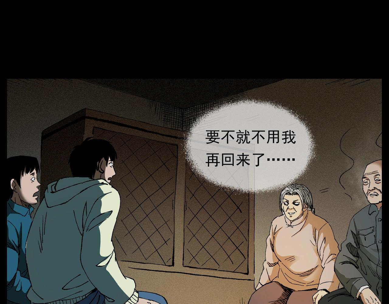 第245话 招魂词123