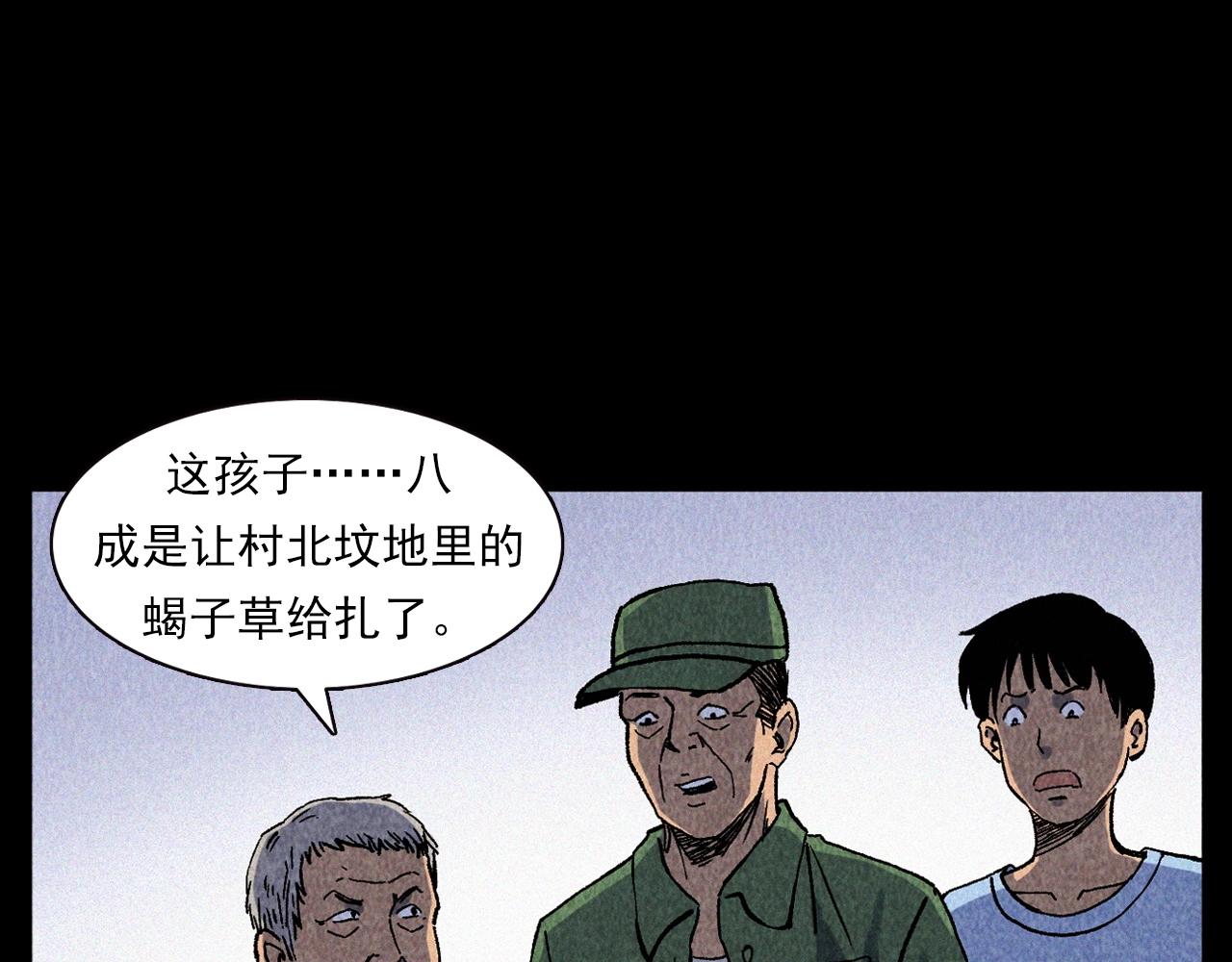第334话 白仙医9