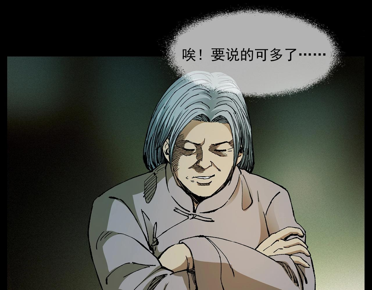 第246话 回魂76