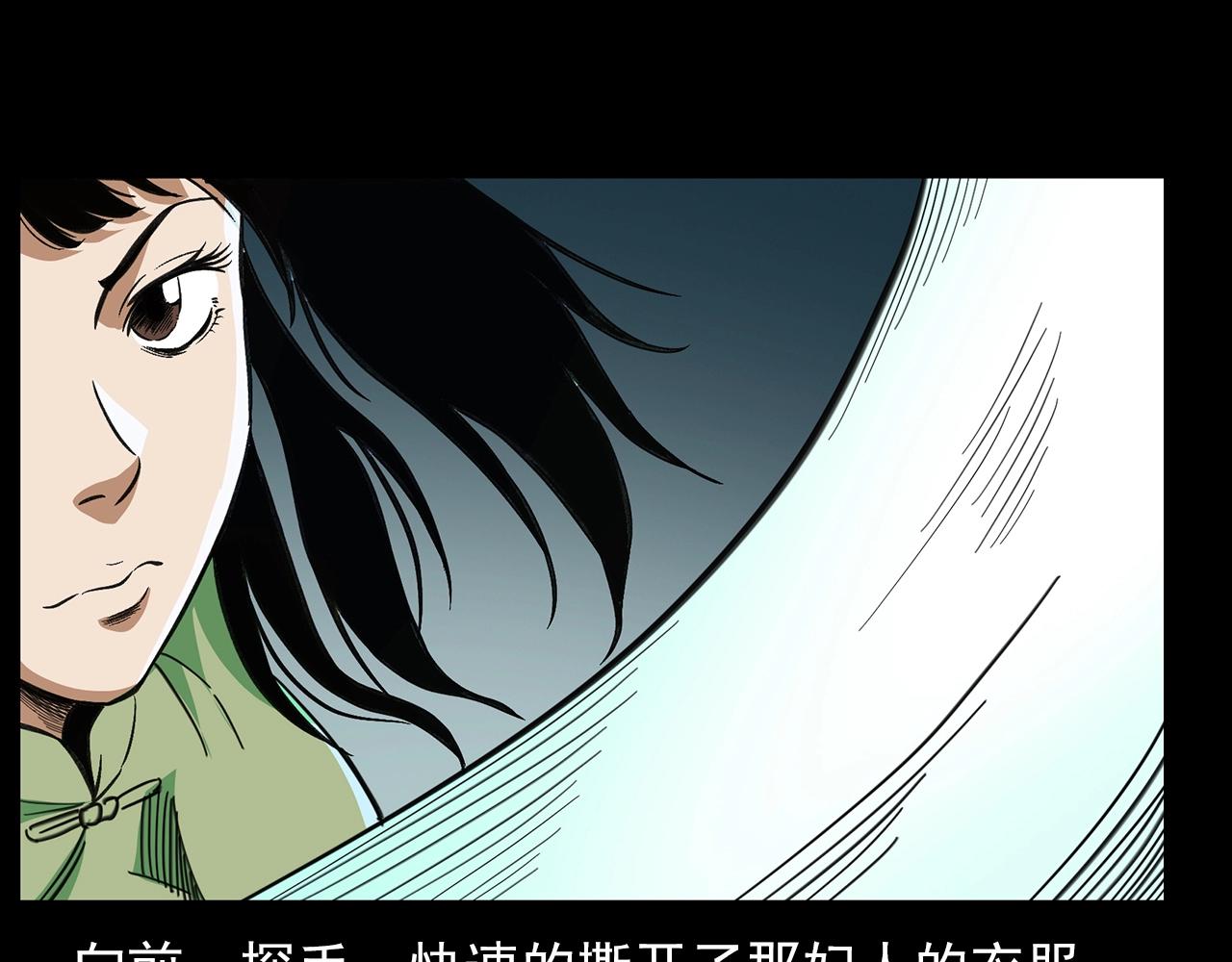 第201话 阎老九之骨牌154