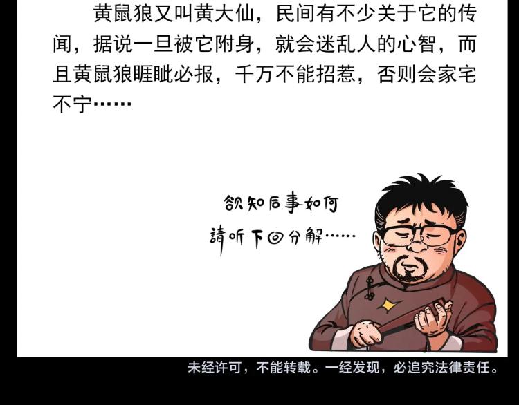 第297话 露天电影93